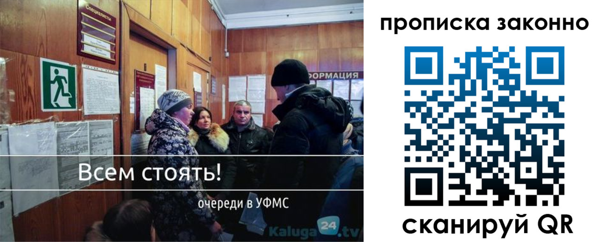 прописка штамп в Магадане
