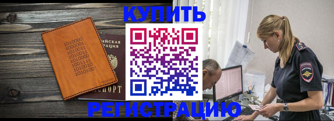 прописка регистрация в Магадане