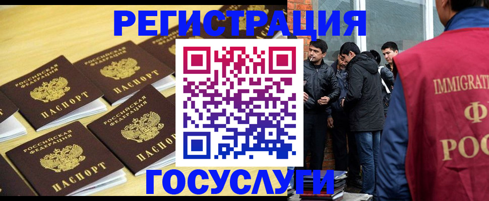 временная регистрация в квартире в Магадане