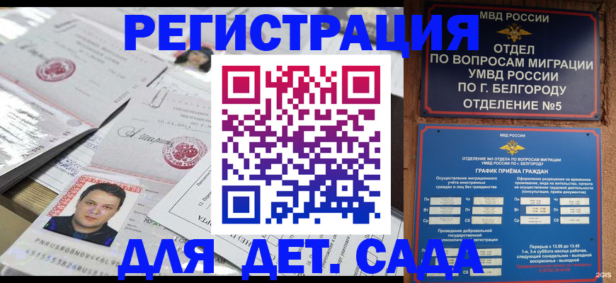 прописка от собственника в Магадане