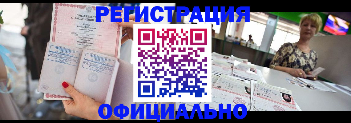 временная регистрация 2025 в Магадане