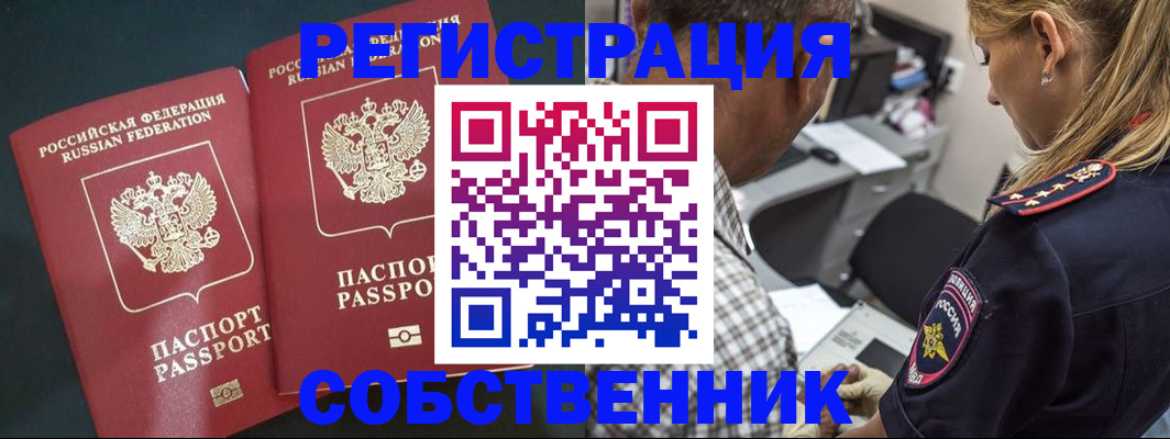 прописка 2025 в Магадане