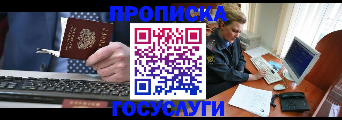 миграционный учет в Магадане