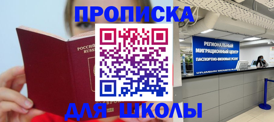 временная регистрация собственник в Магадане