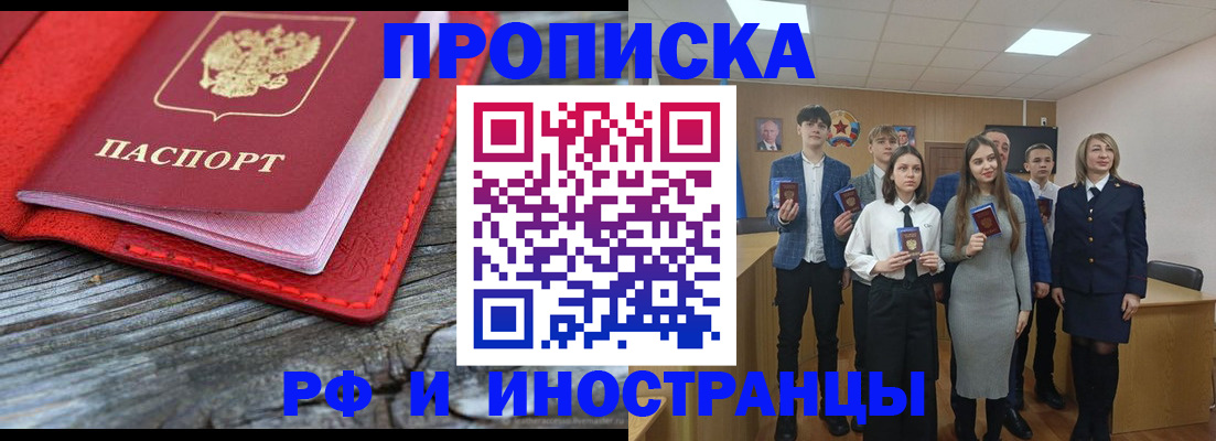 временная регистрация адрес в Магадане